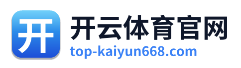 开云体育官网